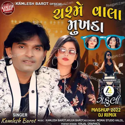Chashme Wala Mukhda-Gafuli Mashup 2022 - Kamlesh Barot