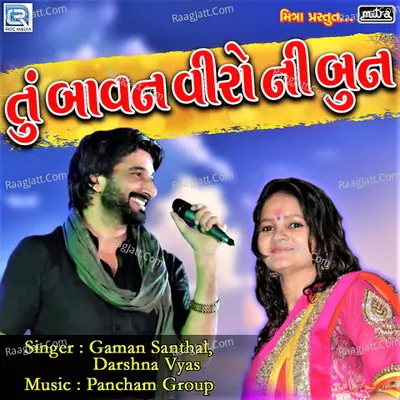 Tu Bavan Viro Ni Bun Cover
