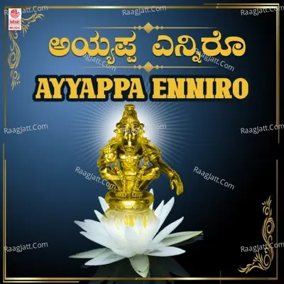 Ayyappa Enniro - 