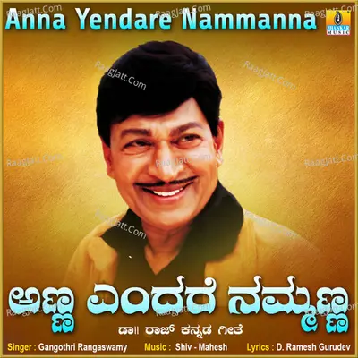 Anna Yendare Nammanna - Single Cover