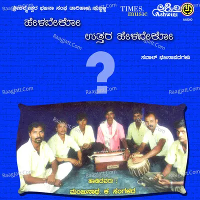 Helabeko Uttara Helabeko Poster