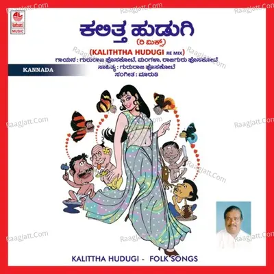 Kalittha Hudugi Kuduri Nadugi - Gururaj Hoskote