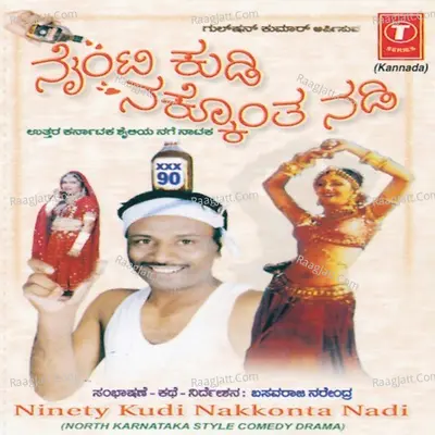 Ninety Kudi Nakkonta Nadi Cover