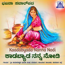 Kaadabyada Nanna Nodi - Single