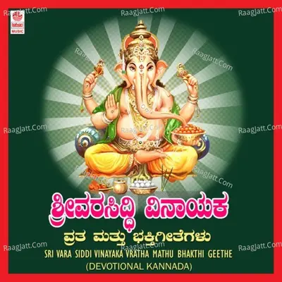 Sri Vara Siddi Vinayaka Vratha Mathu Bhakthi Geethe Poster