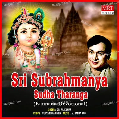 Sri Subrahmanya Sudha Tharanga - Dr. Rajkumar