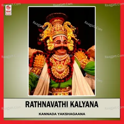 Rathnavathi Kalyana Poster