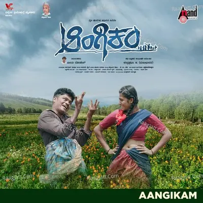 Aangikam - Ustad Fayaz Khan