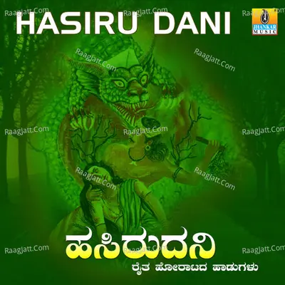 Hasiru Dani - K. Yuvaraj