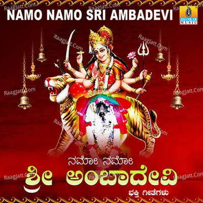 Namo Namo Sri Ambadevi - Hemanth