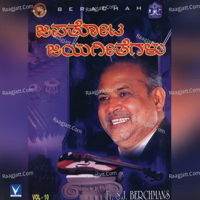 Jebathotta Jaya Geetahgalu, Vol. 10 - Fr. S. J. Berchmans