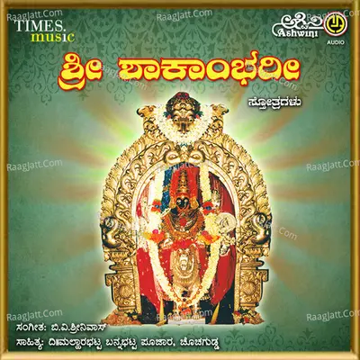 Sri Shakambhari Sthotras - Nandita
