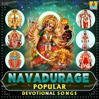 Navadurage Popular Devotional Songs - S. P. Balasubrahmanyam