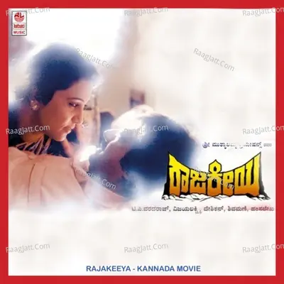 Rajakiya - Chitra