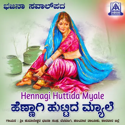 Hennagi Huttida Myale - Single