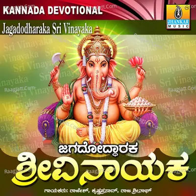 Jagadodharaka Sri Vinayaka Poster