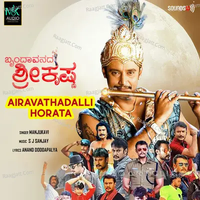 Airavathadalli Horata Cover