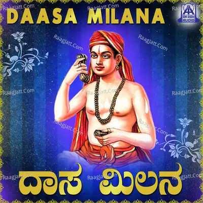 Daasa Milana - A. D. Shreenivas