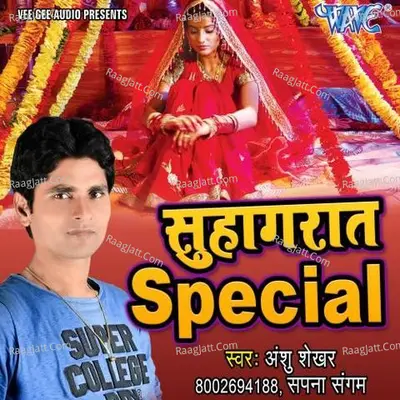 Suhagraat Special - Anshu Shekhar