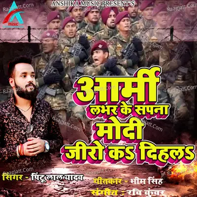 Army Lover Le Sapna Modi Jeero K Dihla Cover