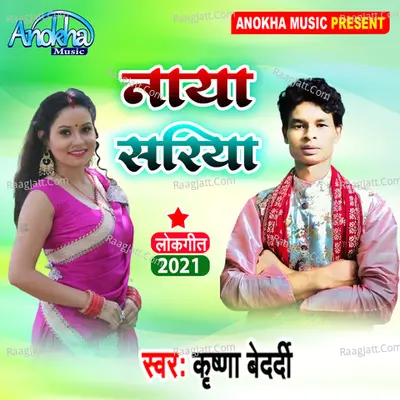 Naya Sariya Cover