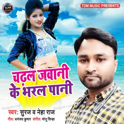 Suraj Jagan Image