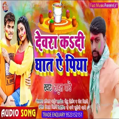 Devara Kadi Ghat Ae Piya