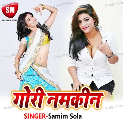 Gori Namkin - Samim Sola