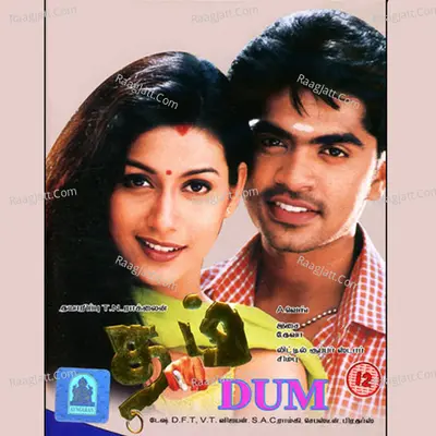 Dum - Deva