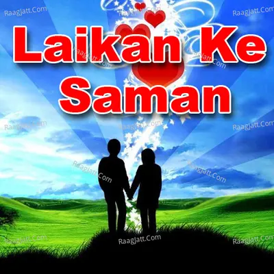 Laikan Ke Saman - Sanjay Jahrila