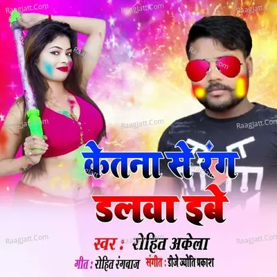 Rohit Rangbaz Image