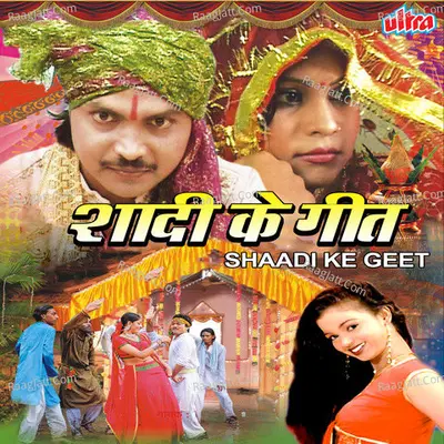 Shaadi Ke Geet - Sarita