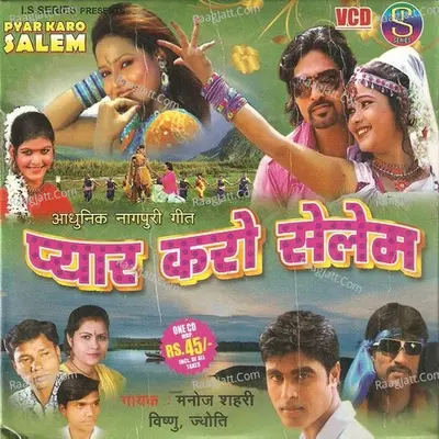 Pyar Karo Selem(Adhunik Nagpuri) Poster