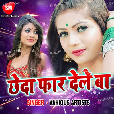 Chheda Phar Dele Ba Poster