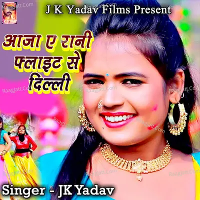 Aja E Rani Flight Se Dilli Poster