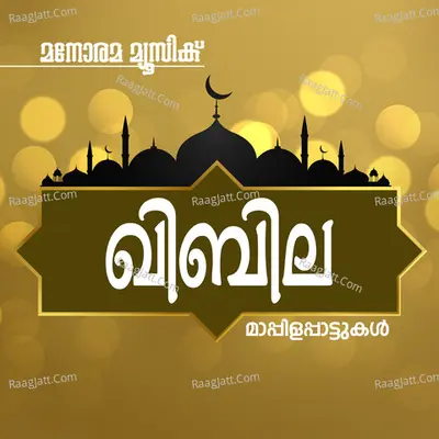 Khibila Poster
