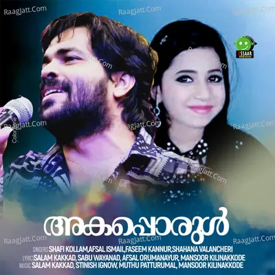 Akaporul - Shafi Kollam