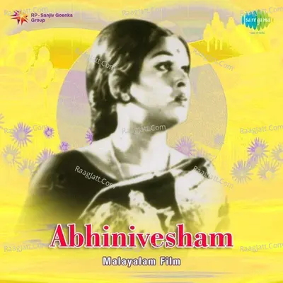 Abhinivesam - S. Janaki