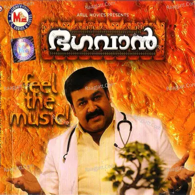 Bhagavan Poster