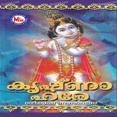 Krishna Hare - Ganesh Sundaram