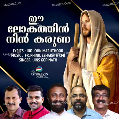 Ee Lokathin Nin Karuna - Single Cover