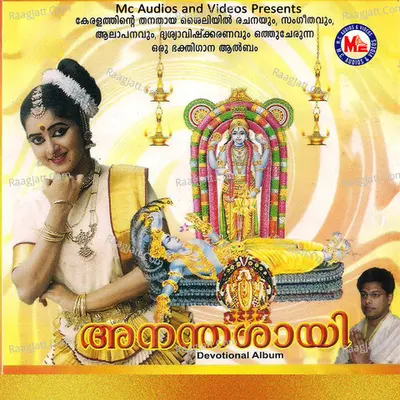 Ananthasaayi - Madhu Balakrishna