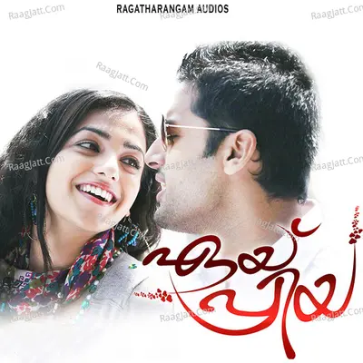 Aye Priya Poster