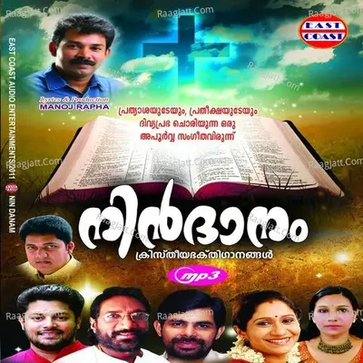 Nin Daanam  Poster