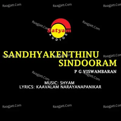 Sandhyakenthinu Sindooram - S. Janaki