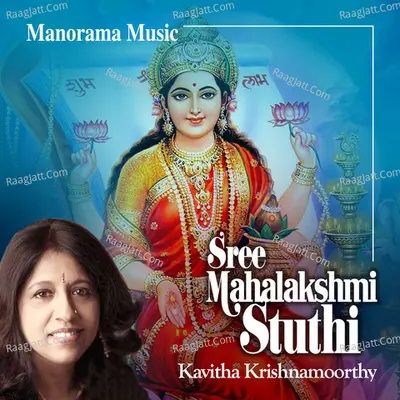 Sree Mahalekshmi Stuthi Poster