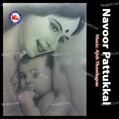 Navoor Pattukkal - Durga Viswanath