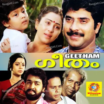 Geetham - K. S. Chithra