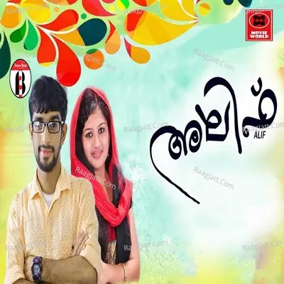 Alif Poster