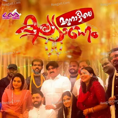 Marunattile Kalyanam Cover